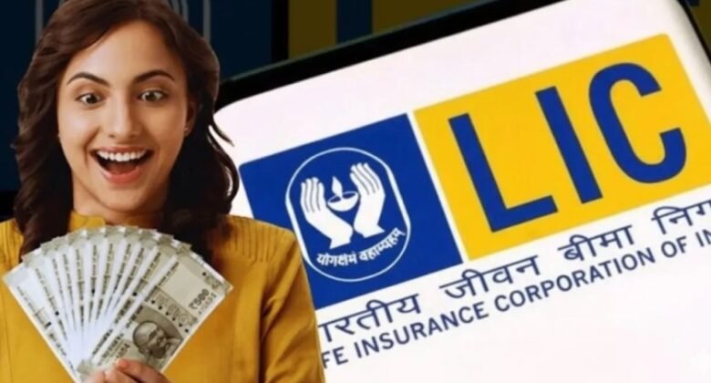 Customer Lottery! LIC turns 70, now every policyholder is going to get this big gift