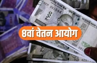 8th Pay Commission: Preparation for major changes in the salary of government employees, this is the new update