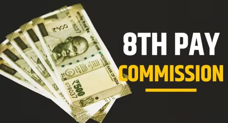 A new twist on the 8th Pay Commission, there will be a huge increase in the salary of central employees from July.