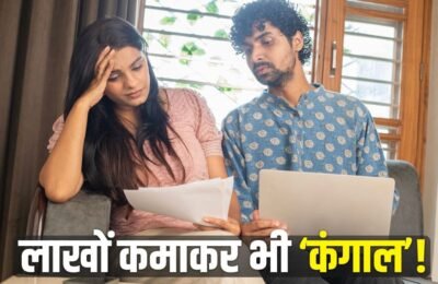 Earning 1.7 lakh, saving only Rs 2520! Your head will spin after seeing this couple's budget