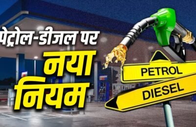 Explained: New rule on petrol and diesel: How will the limit of 200 liters affect your pocket and business?